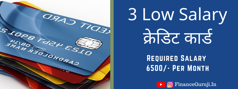 3 low salary credit cards in india