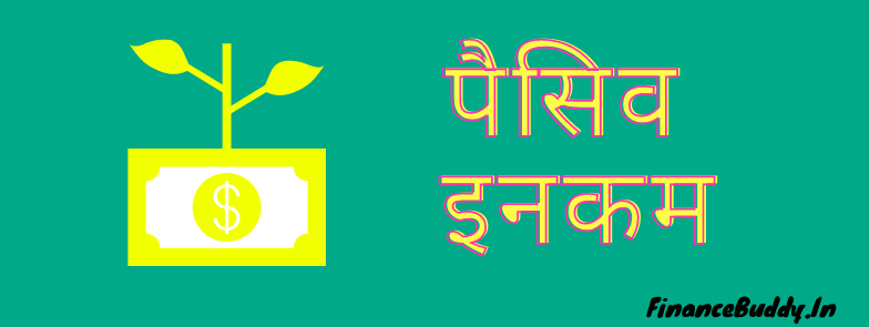 passive income ideas hindi